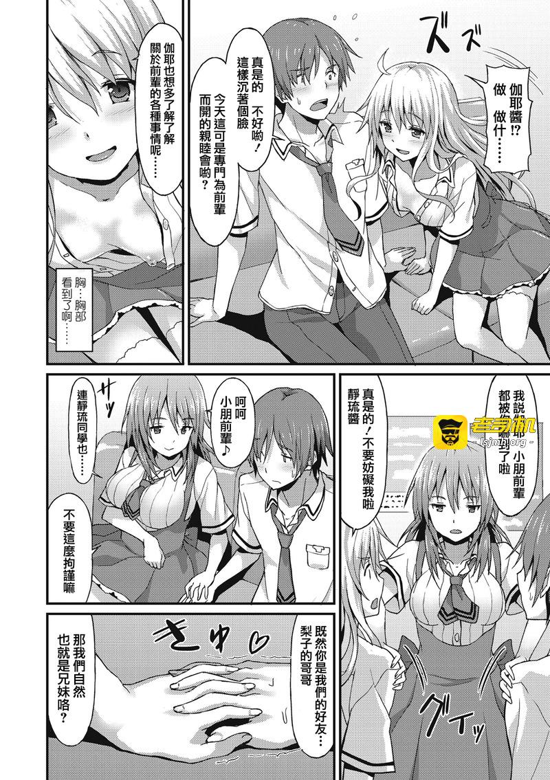 第1话 第 3 页