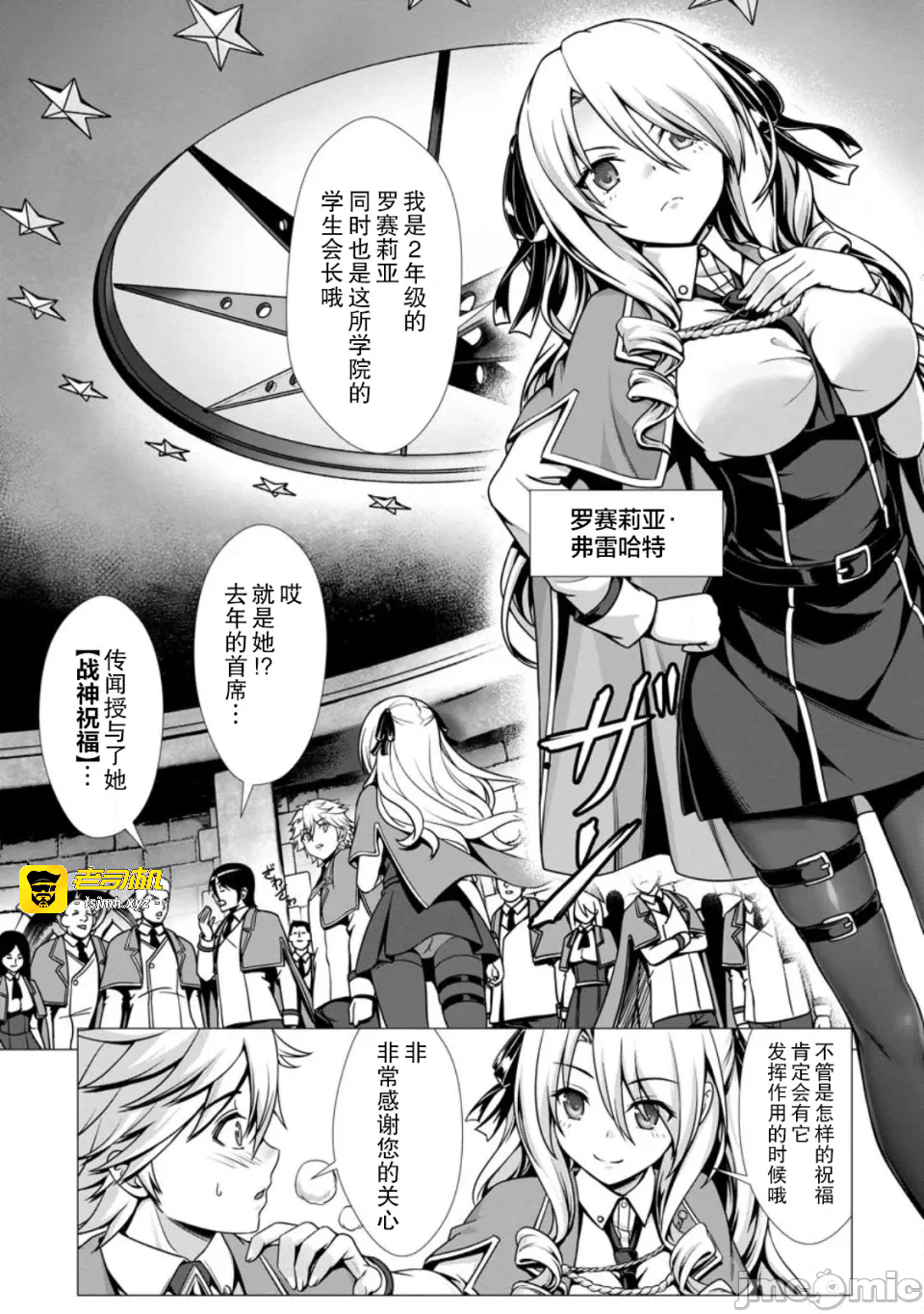 第1话 第 11 页