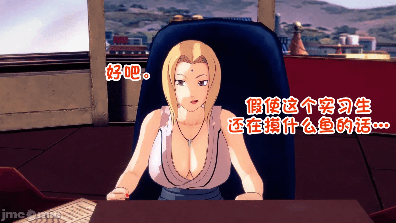 [心海汉化组] Naruto - The Domination Relic #1 第一话 - 46