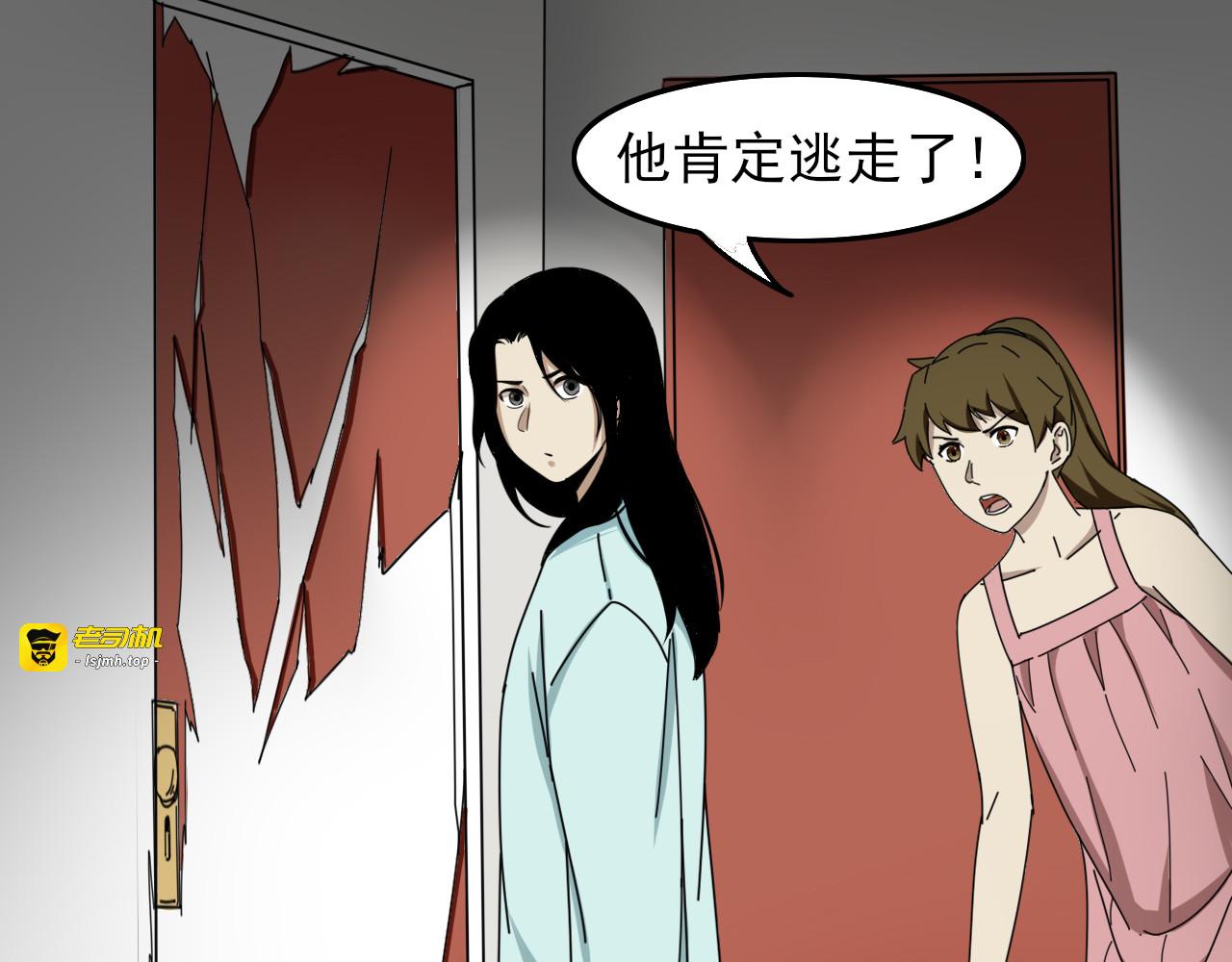 小丑（肆） 第 75 页
