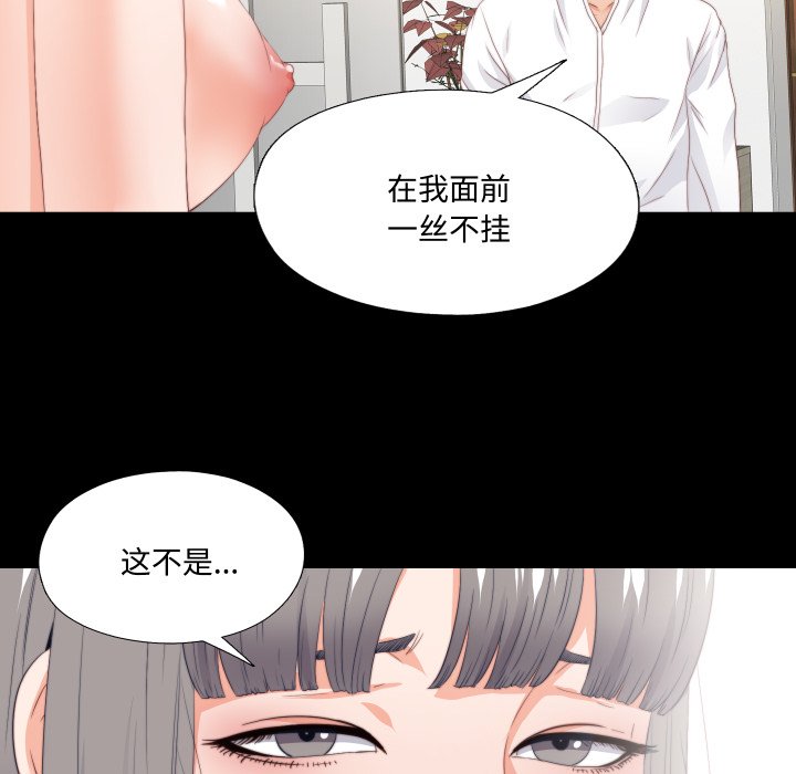 第16话 第 85 页