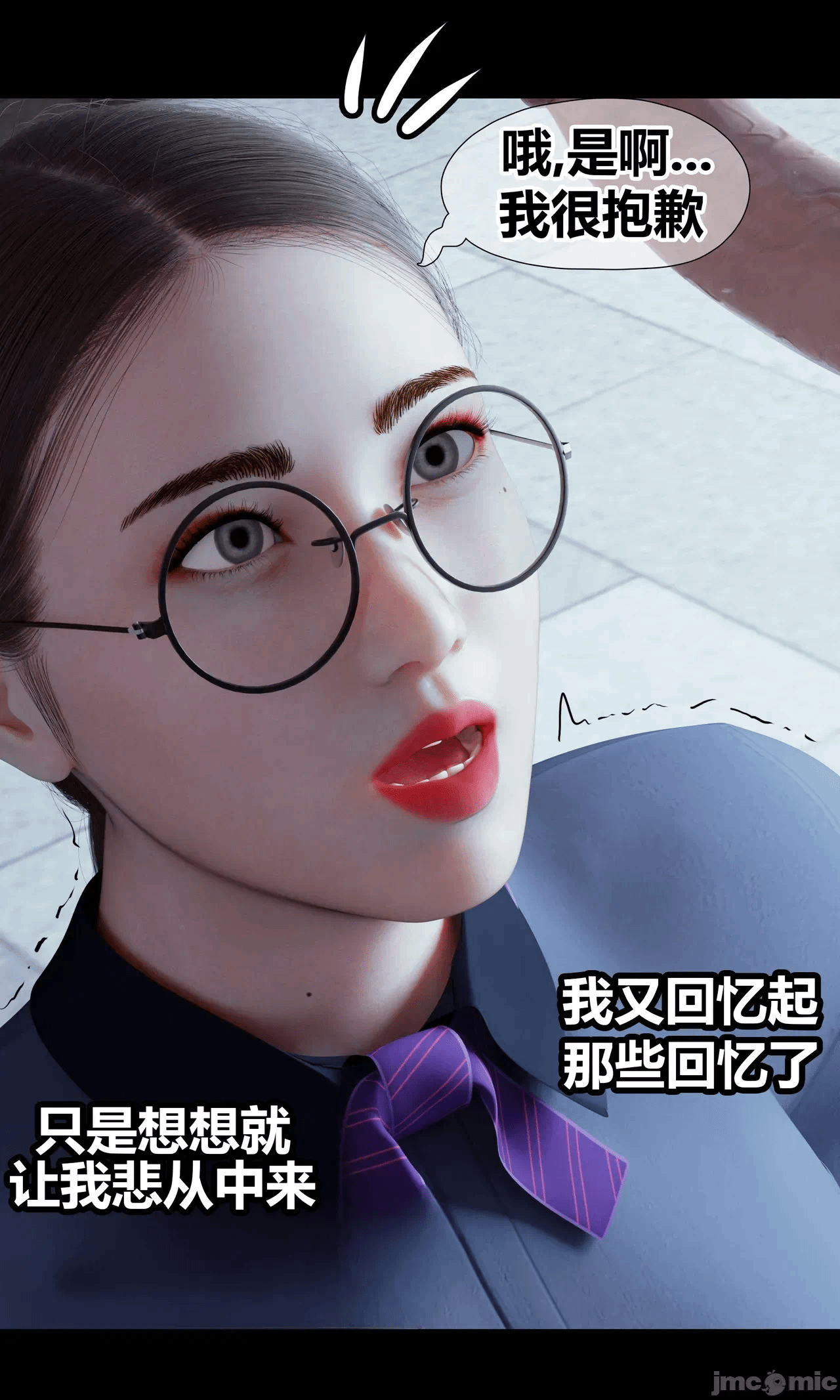 [RoseBlue3D] 邻家黑寡妇03携风踏月行个人汉化【My Neighbor’s Widow】 第一话 - 110