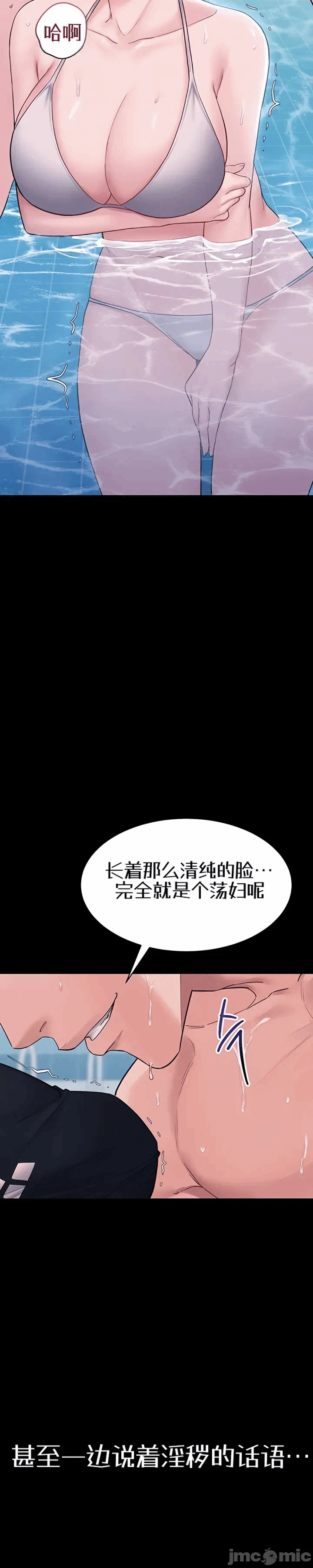 第4话4 第 3 页