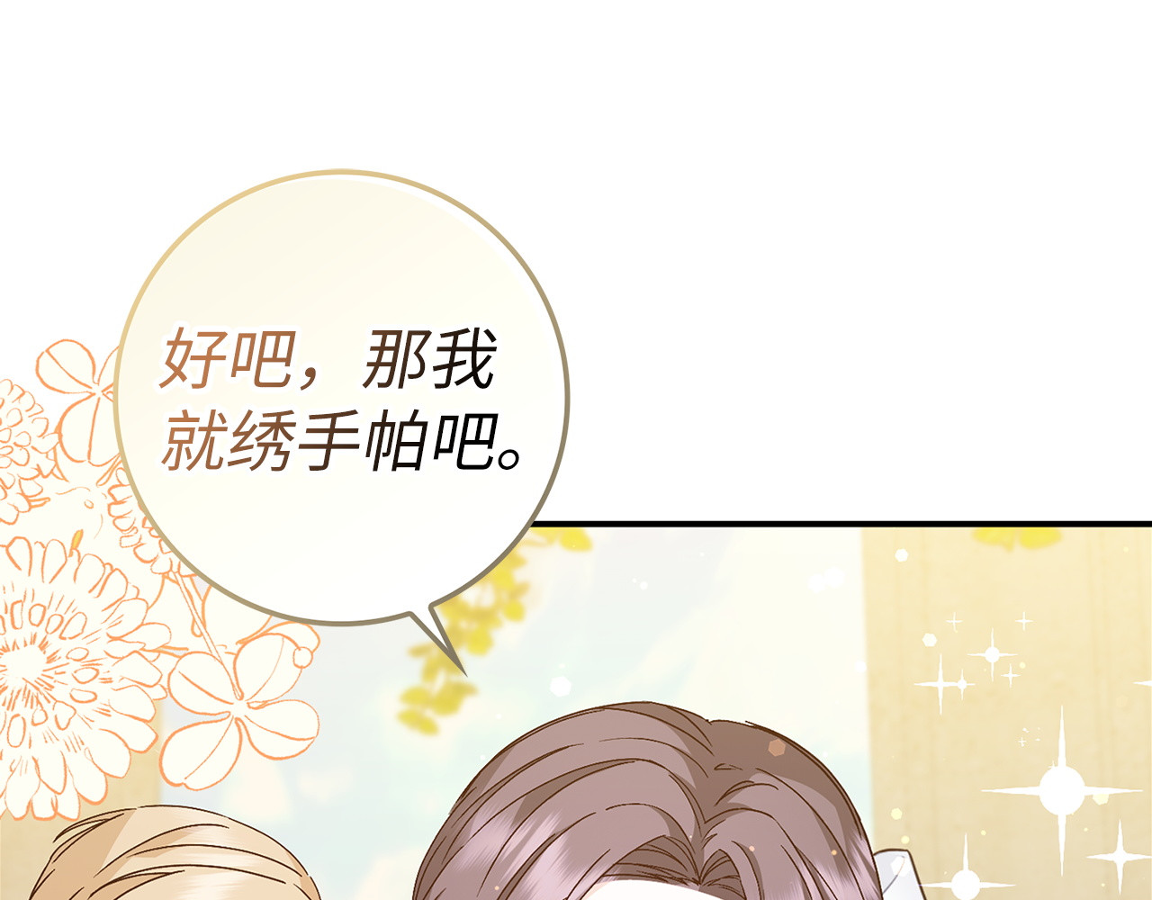 第36话 感谢的礼物 第 106 页