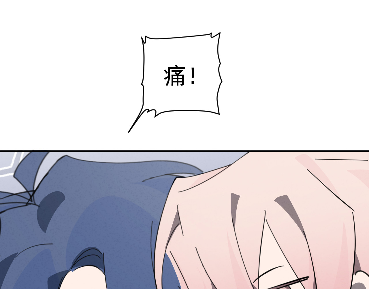 10：最了解我的人 第 21 页