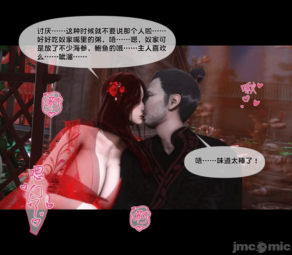 极品家丁绿传之仙子与魔女 04-05 第一话 - 20