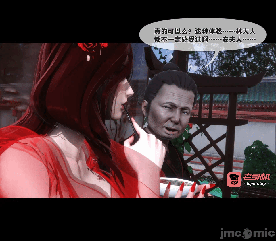 极品家丁绿传之仙子与魔女 04-05 第一话 - 19
