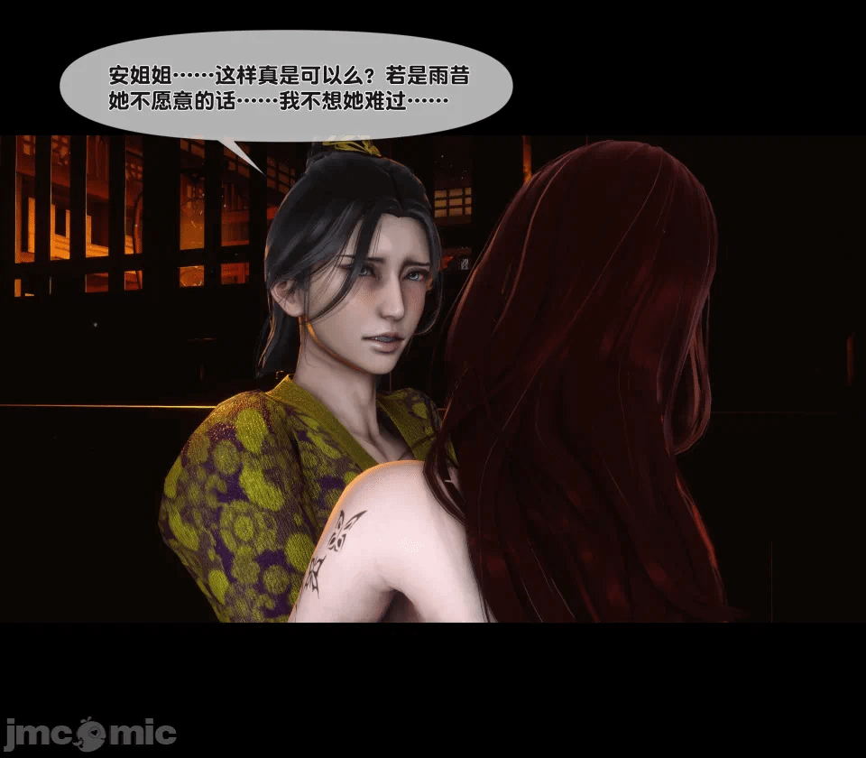 极品家丁绿传之仙子与魔女 04-05 第一话 - 156