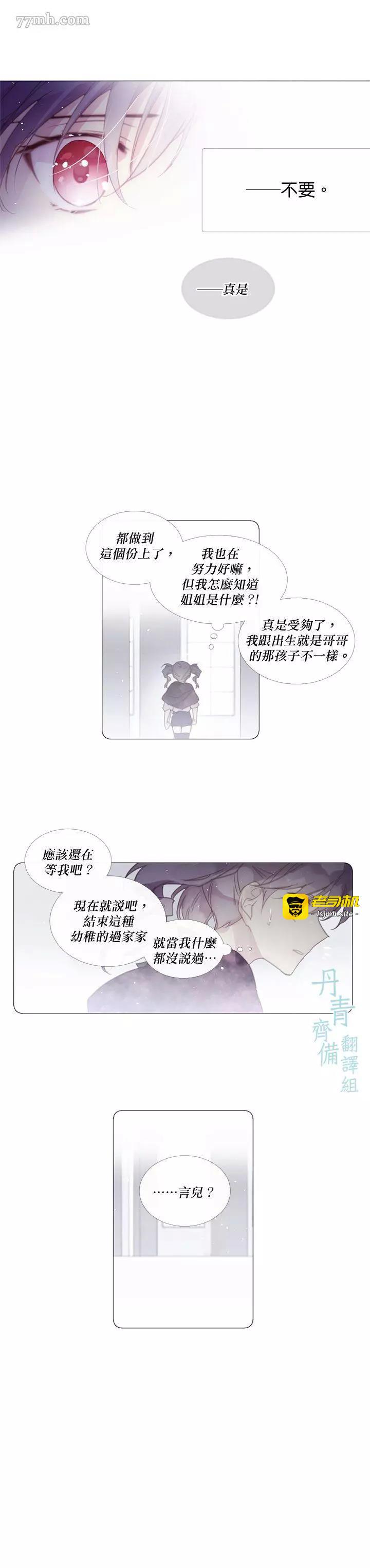 第49话 第 11 页