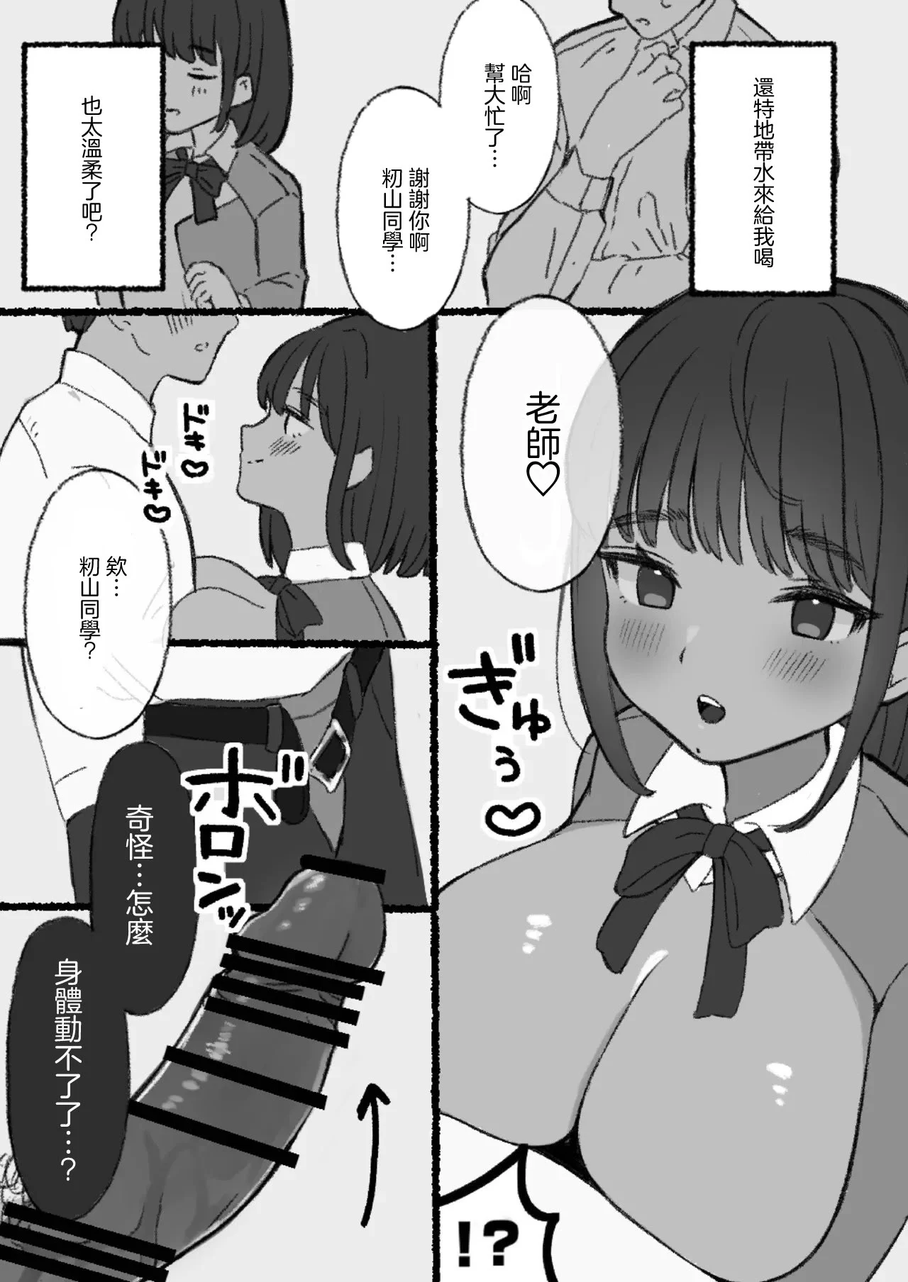 第1话 第 6 页