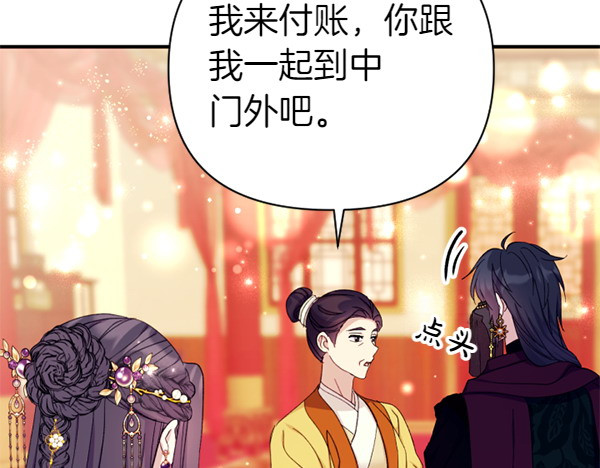 第130话 他听得懂？ 第 112 页