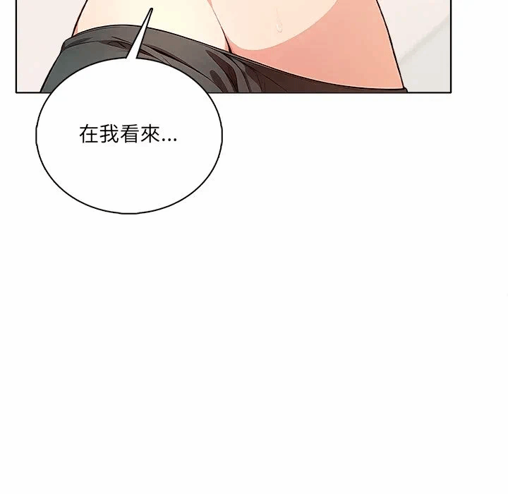 第1话 第 76 页