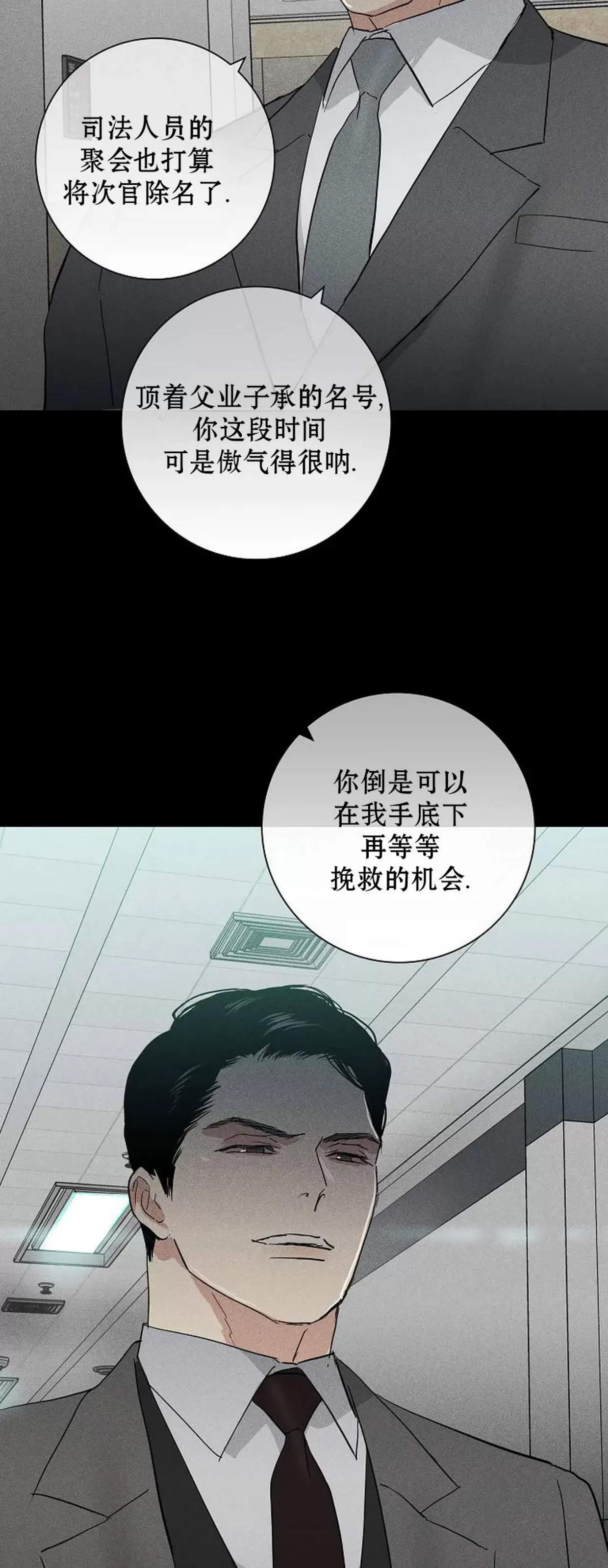 第61话 第 8 页