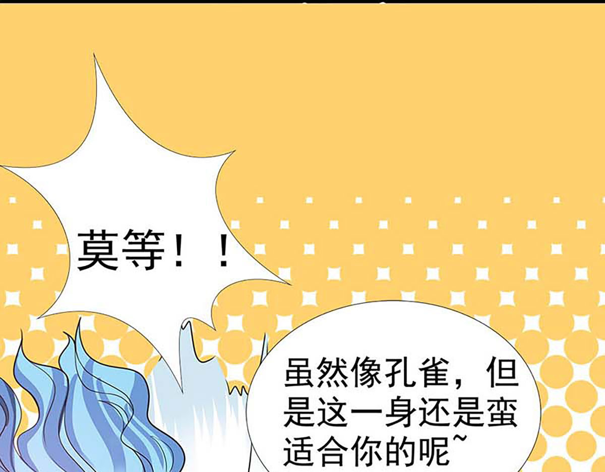 第120话 第 70 页