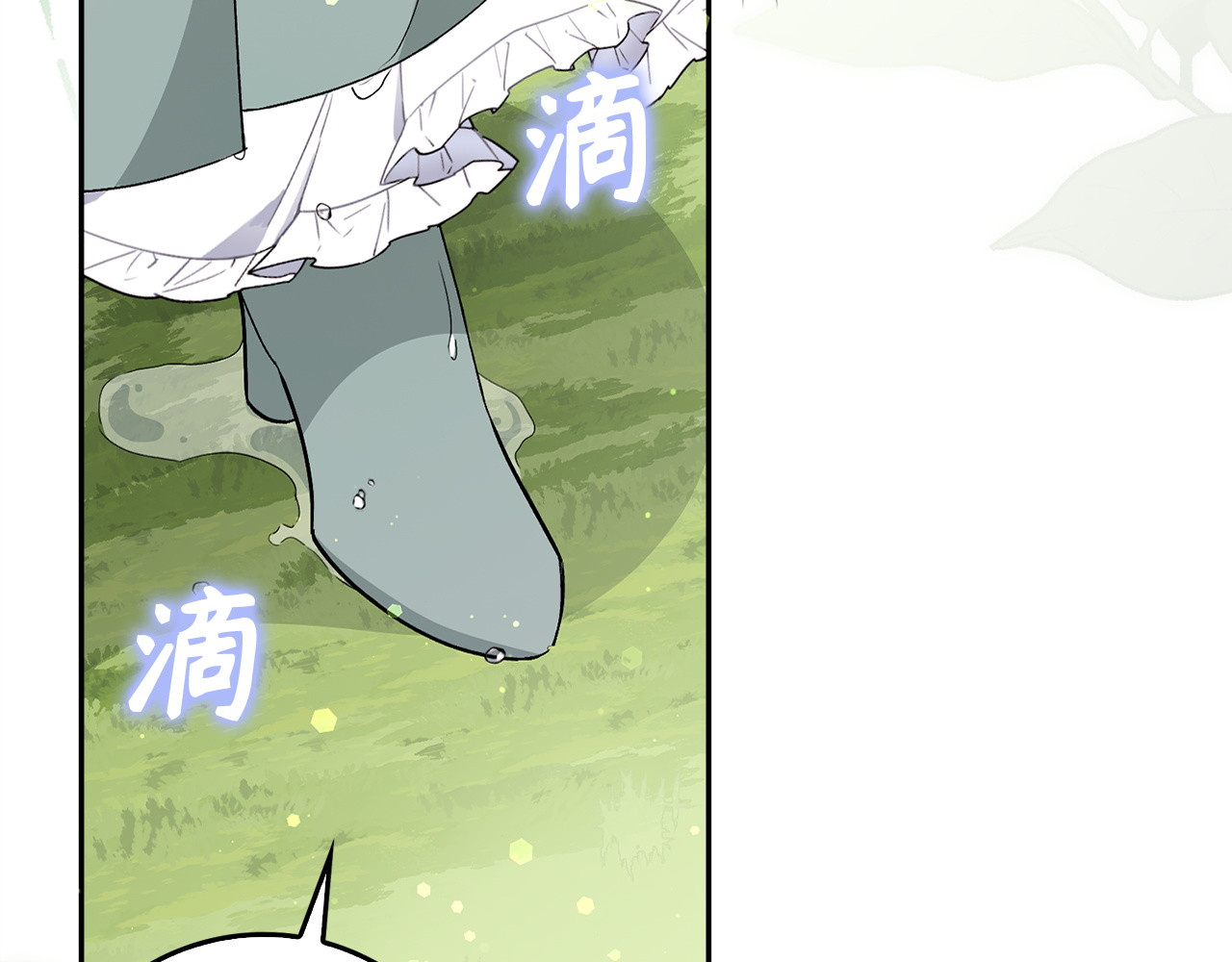 第54话 水魔法 第 159 页