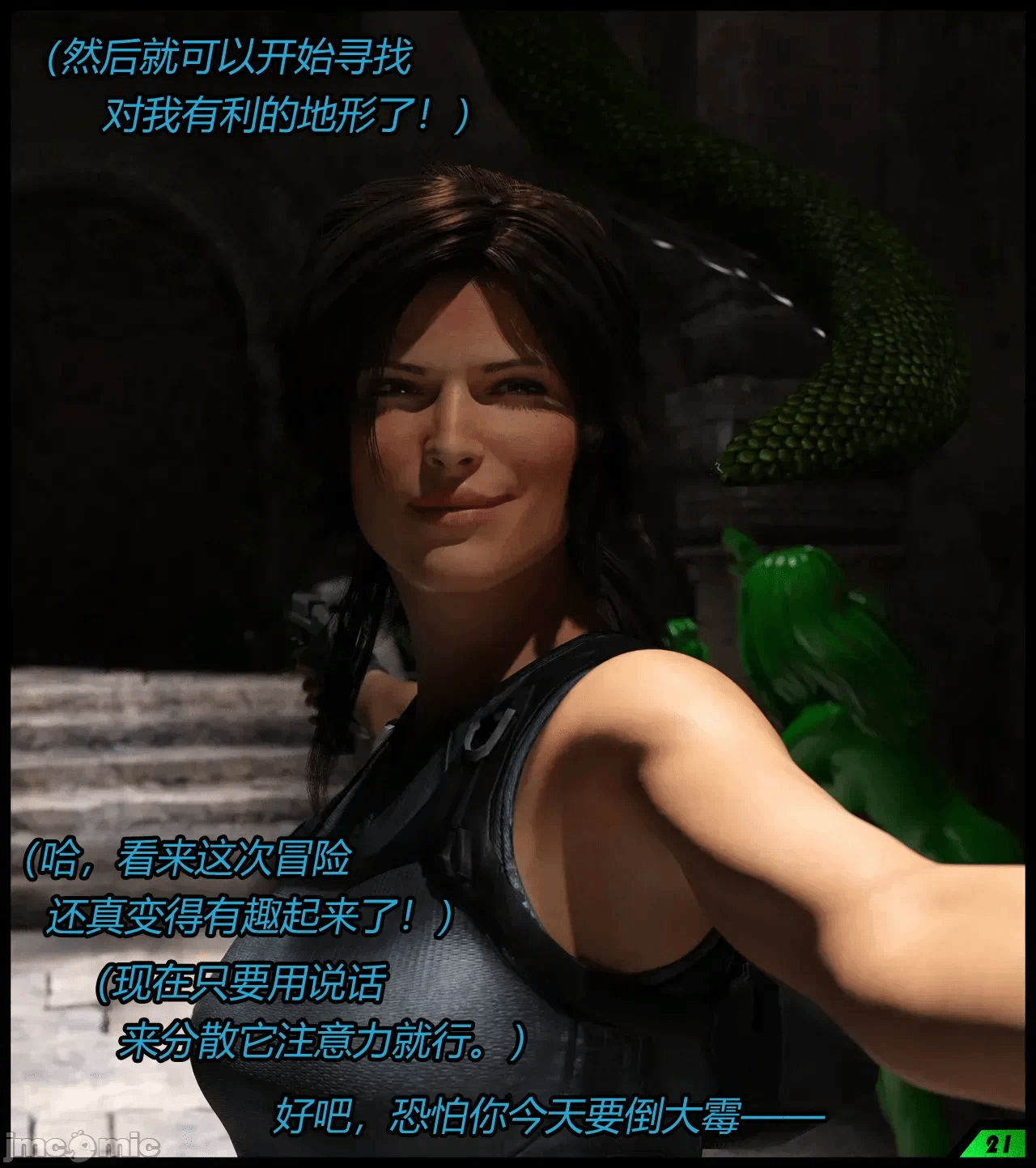 （有条色狼汉化） [Scriptor] A tight squeeze! Chapter 1 第一话 - 22