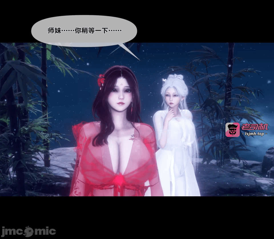 极品家丁绿传之仙子与魔女 04-05 第一话 - 107