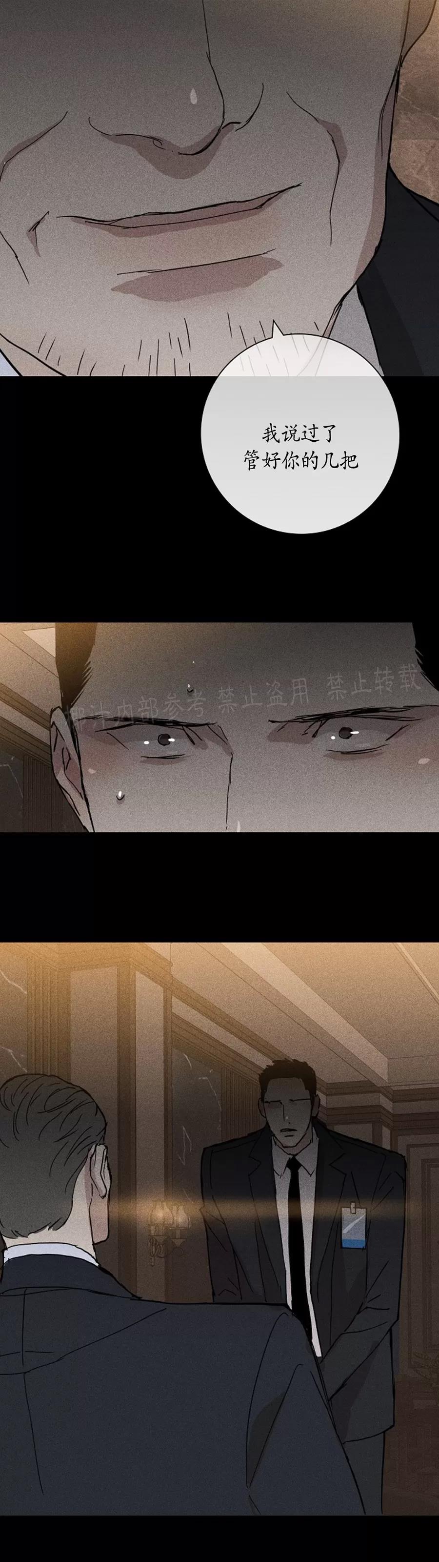 第11话 第 50 页