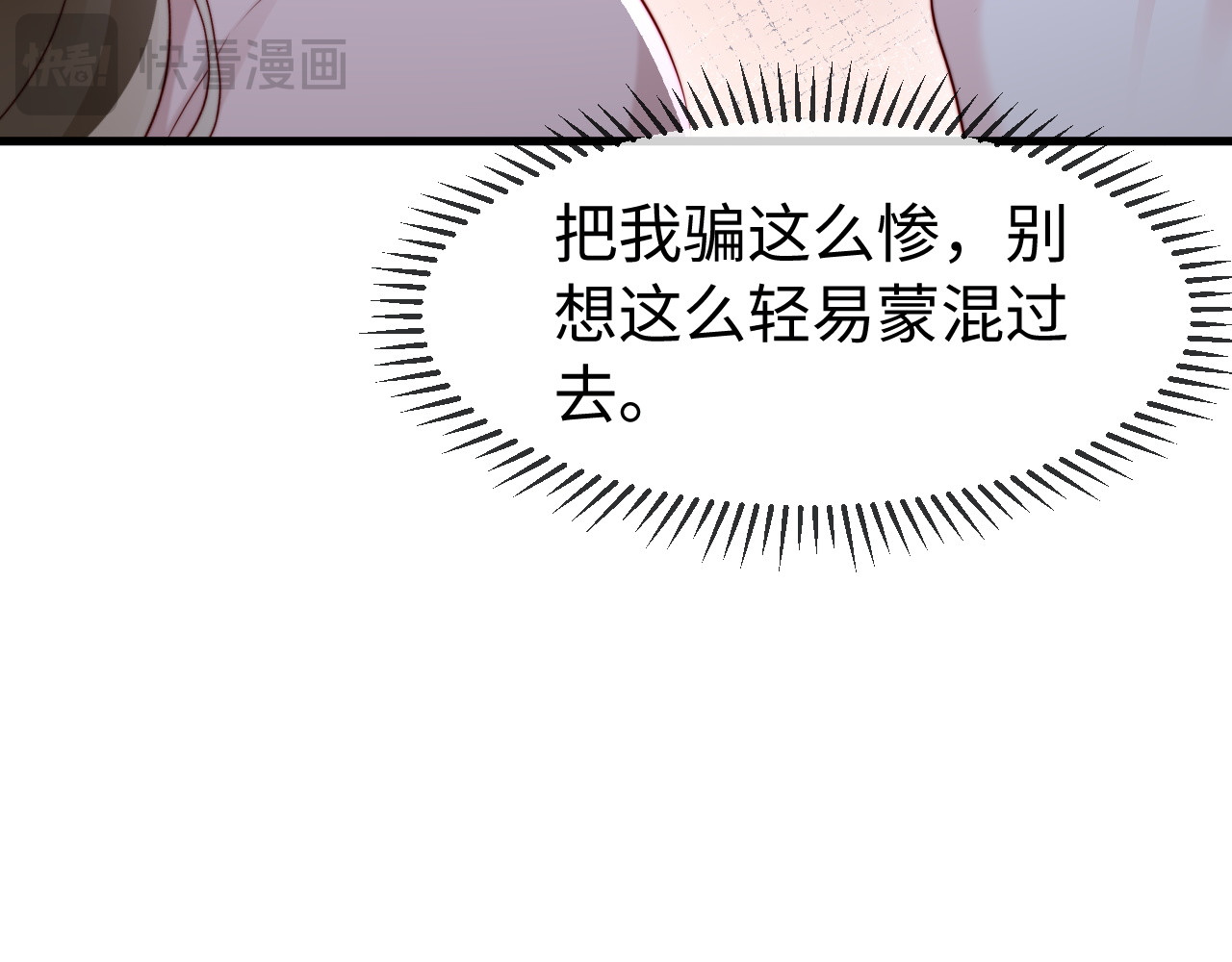 第52话 和好吧 第 62 页