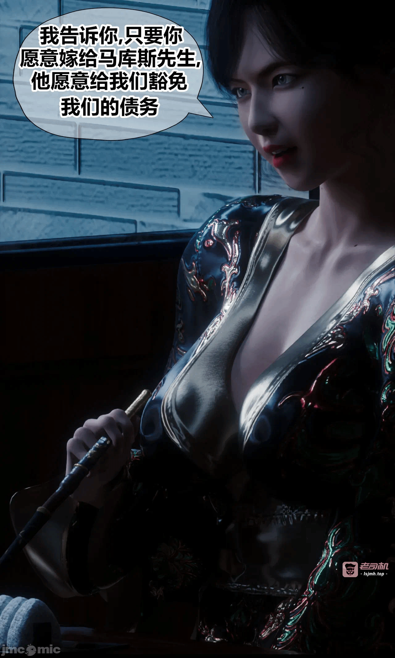 [RoseBlue3D] 邻家黑寡妇03携风踏月行个人汉化【My Neighbor’s Widow】 第一话 - 73