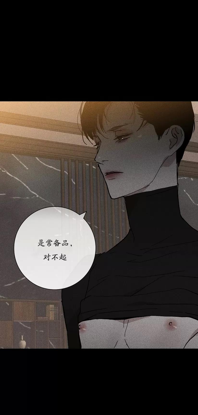 第10话 第 50 页