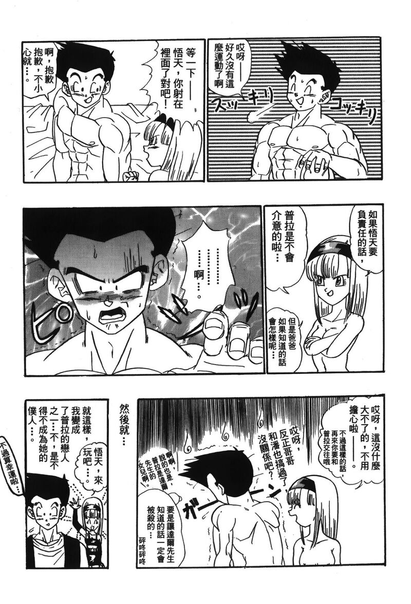 第1话 第 152 页