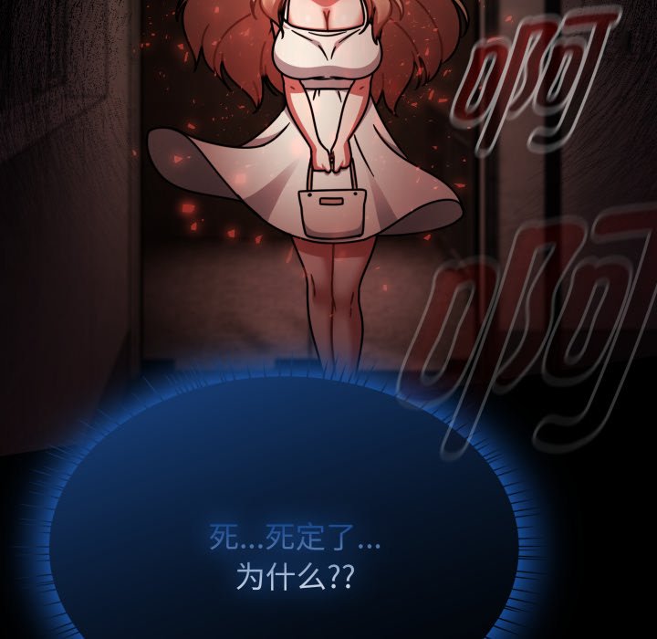 第58话 第 100 页