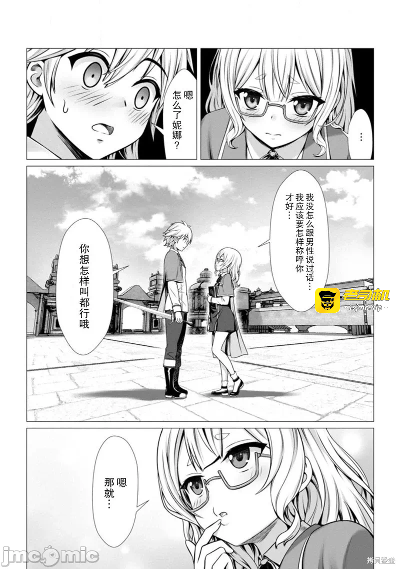第7话6 第 11 页