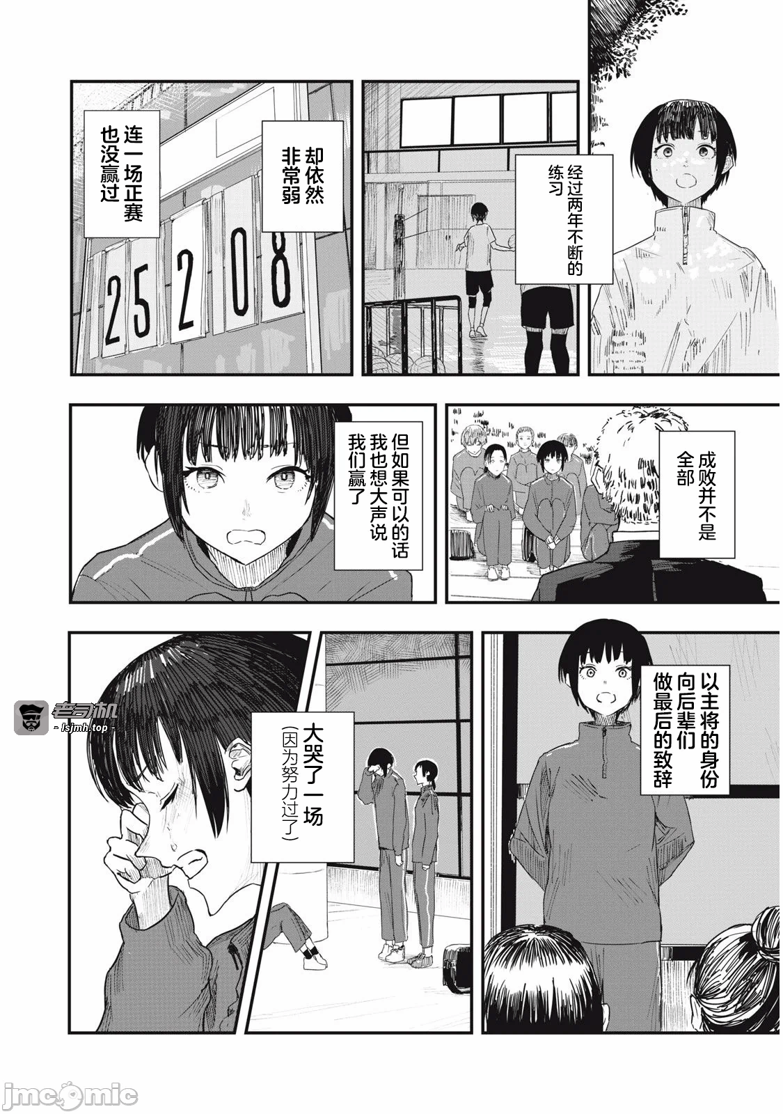 第1话 第 15 页