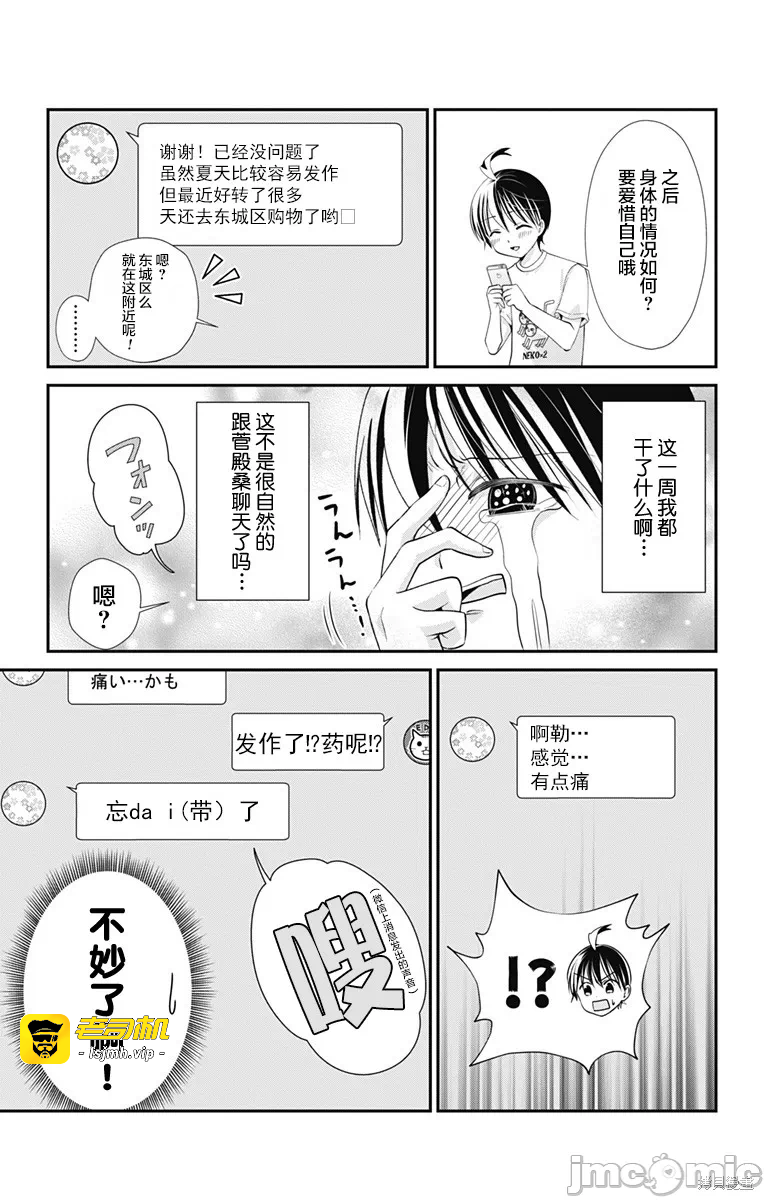 第11话第10话 第 11 页