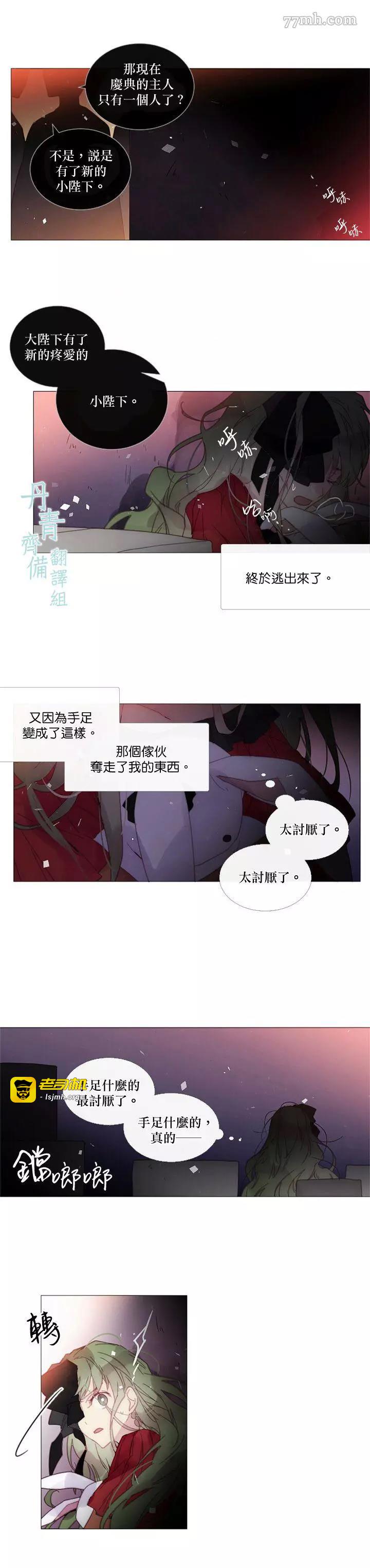 第46话 第 13 页