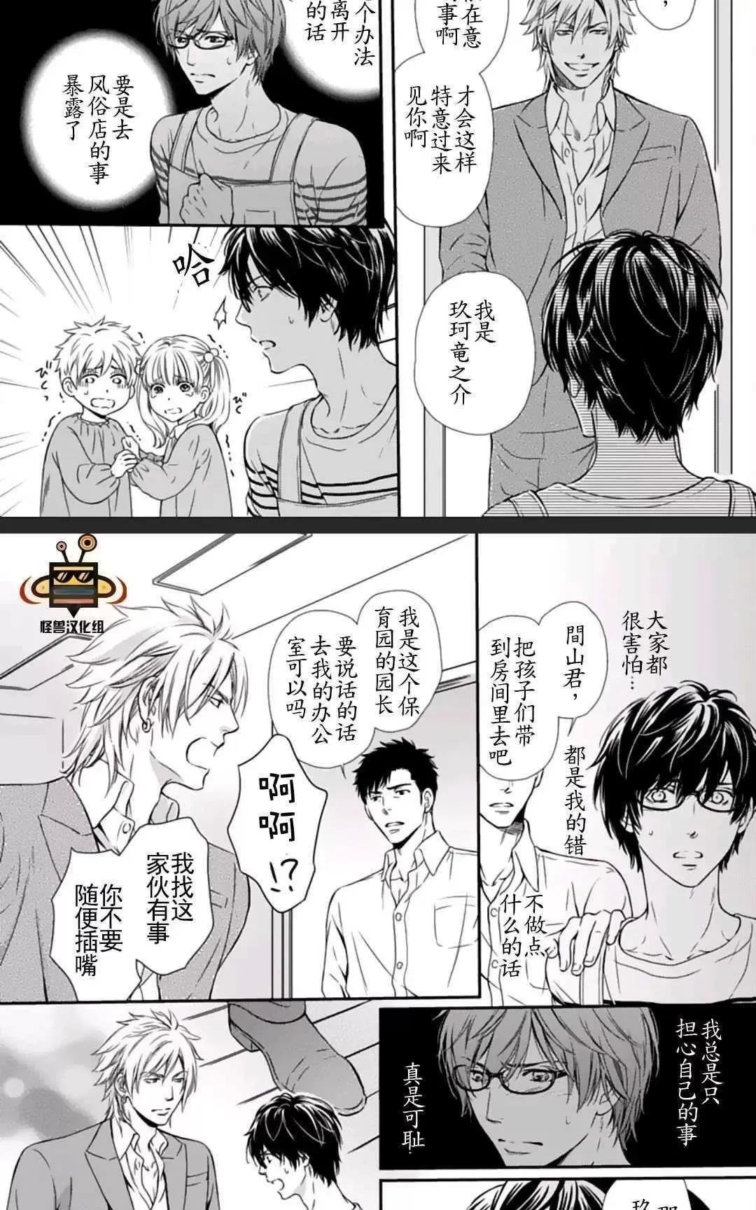 第1话 第 16 页