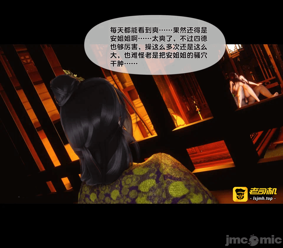 极品家丁绿传之仙子与魔女 04-05 第一话 - 115