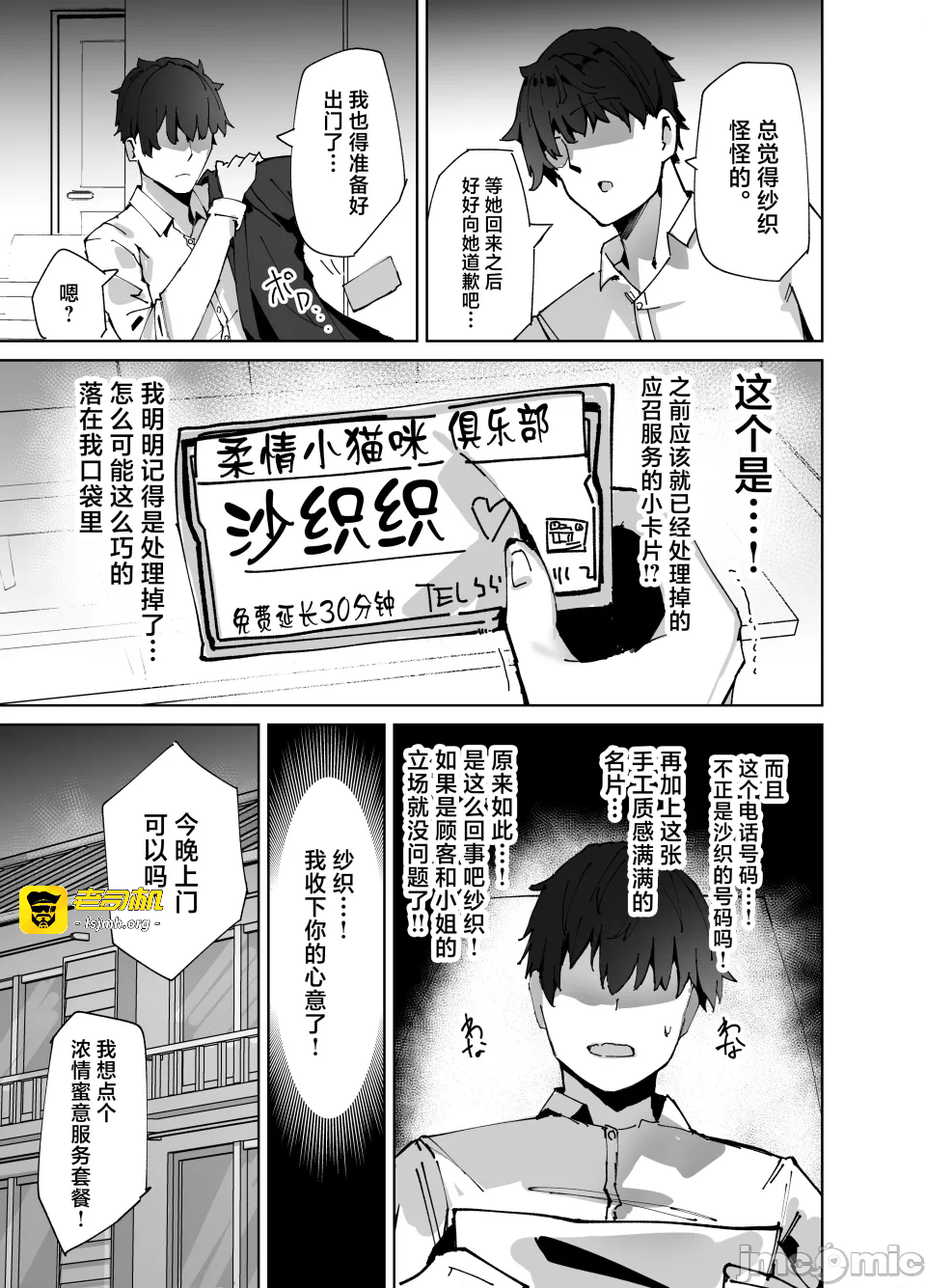 第一话 第 7 页