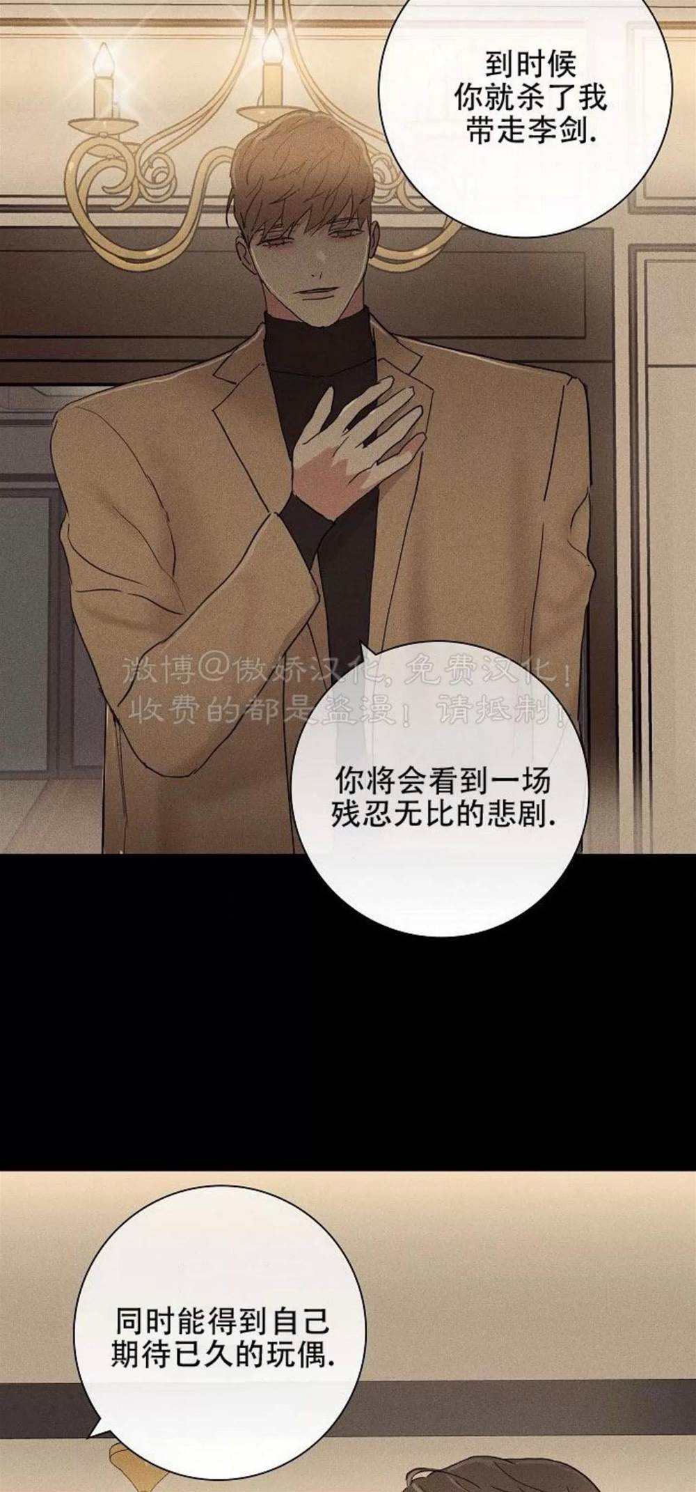 第70话 第 26 页