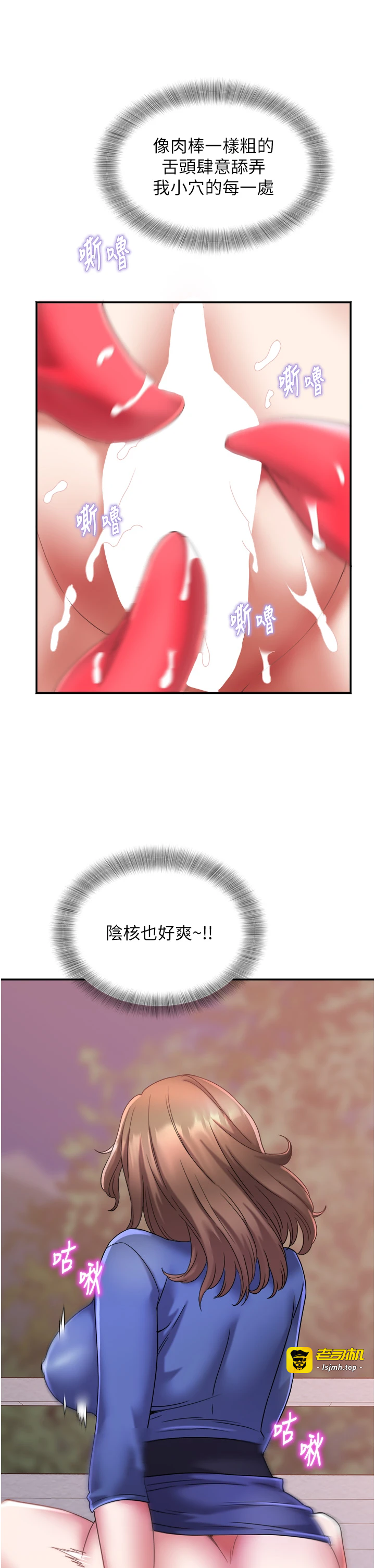 第27话 - 被舔弄到潮吹的小穴 第 21 页