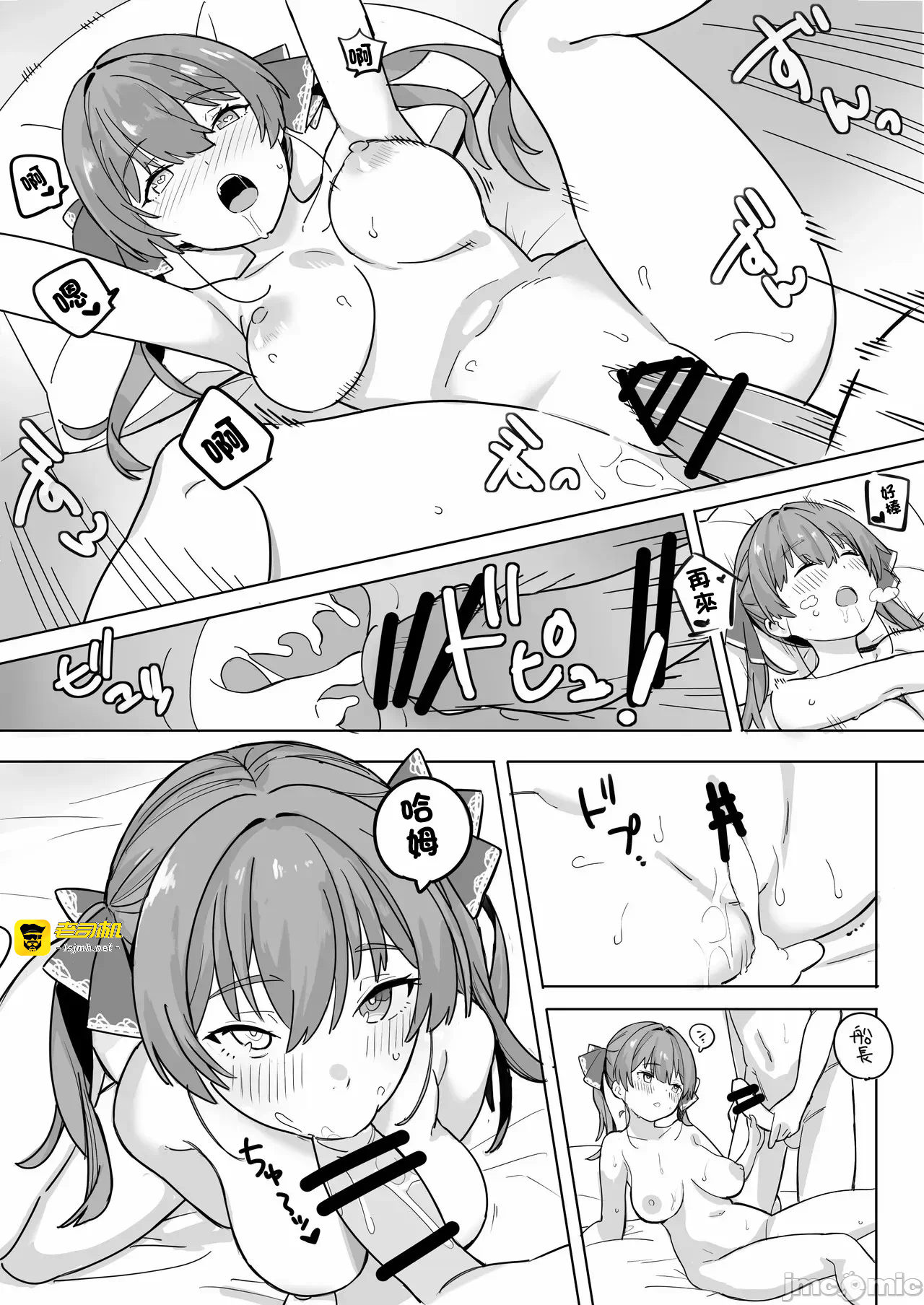 第一话 第 7 页