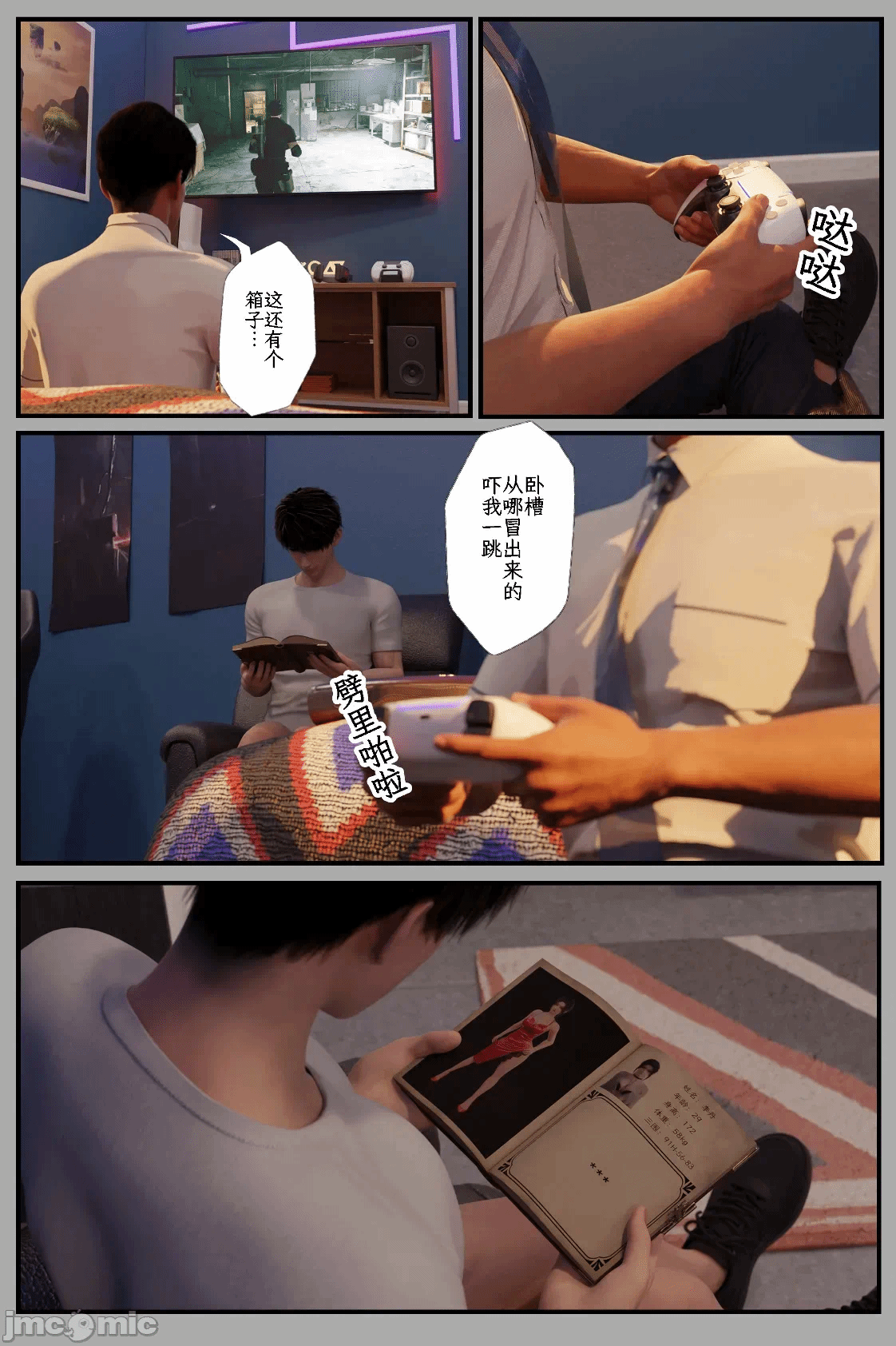 第一话 第 39 页
