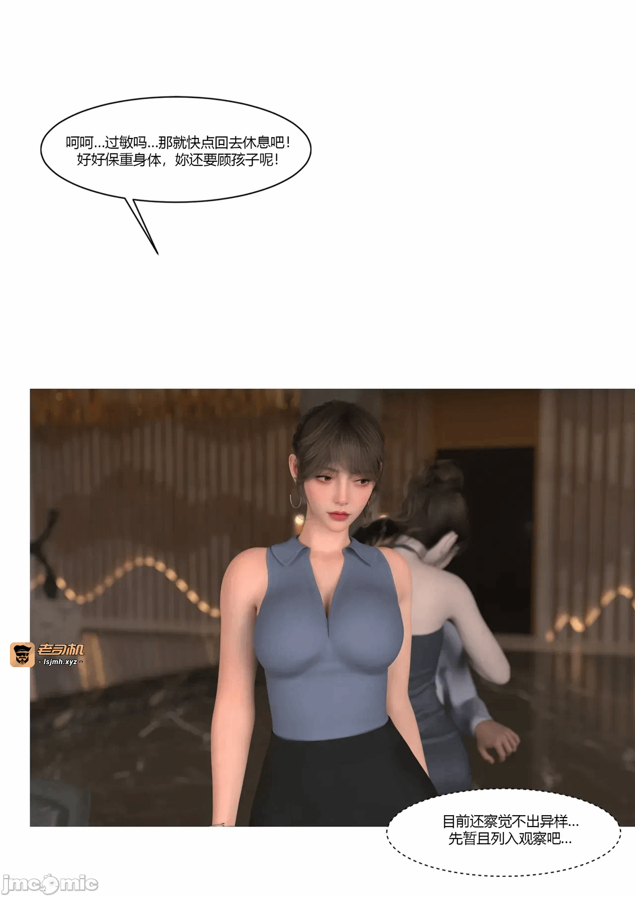 第一话 第 243 页