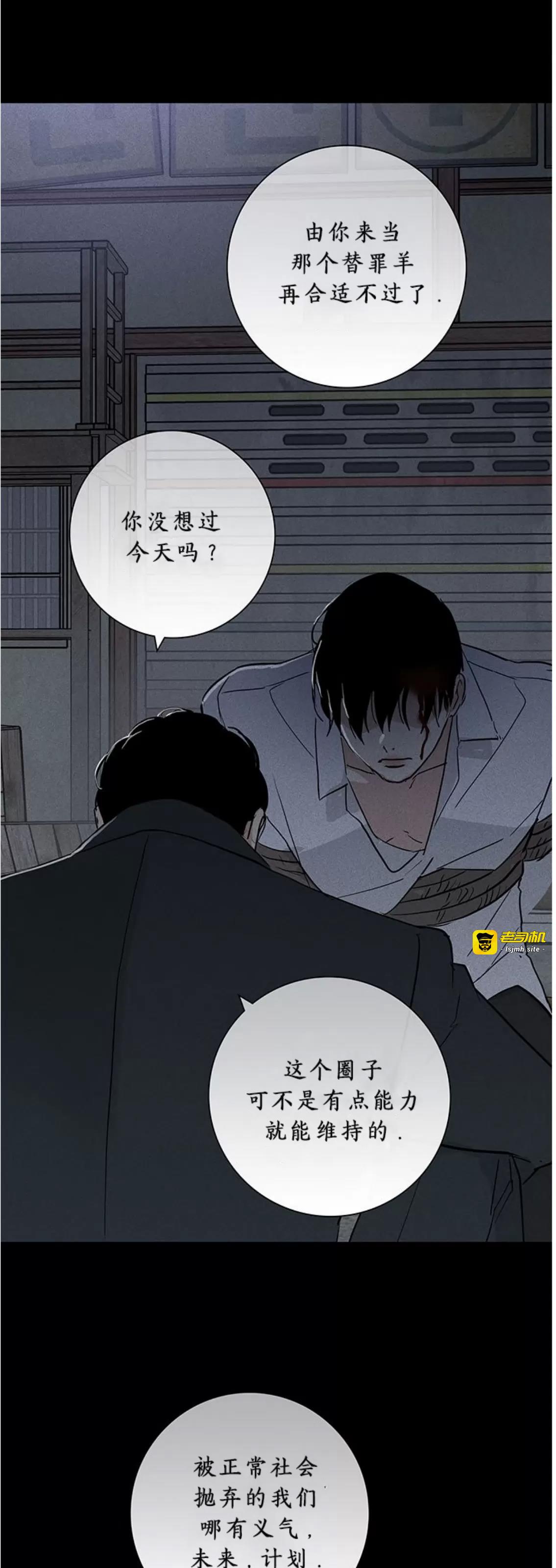第62话 第 39 页