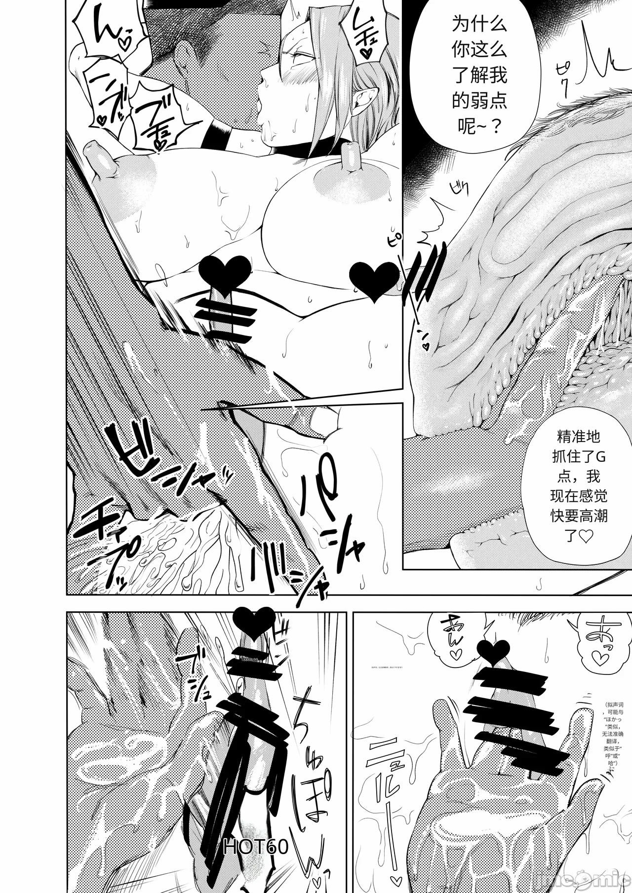 第一话 第 26 页