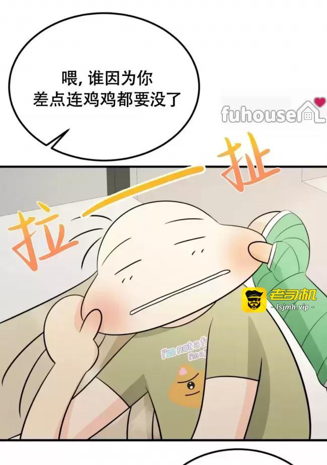 第12话 第 23 页