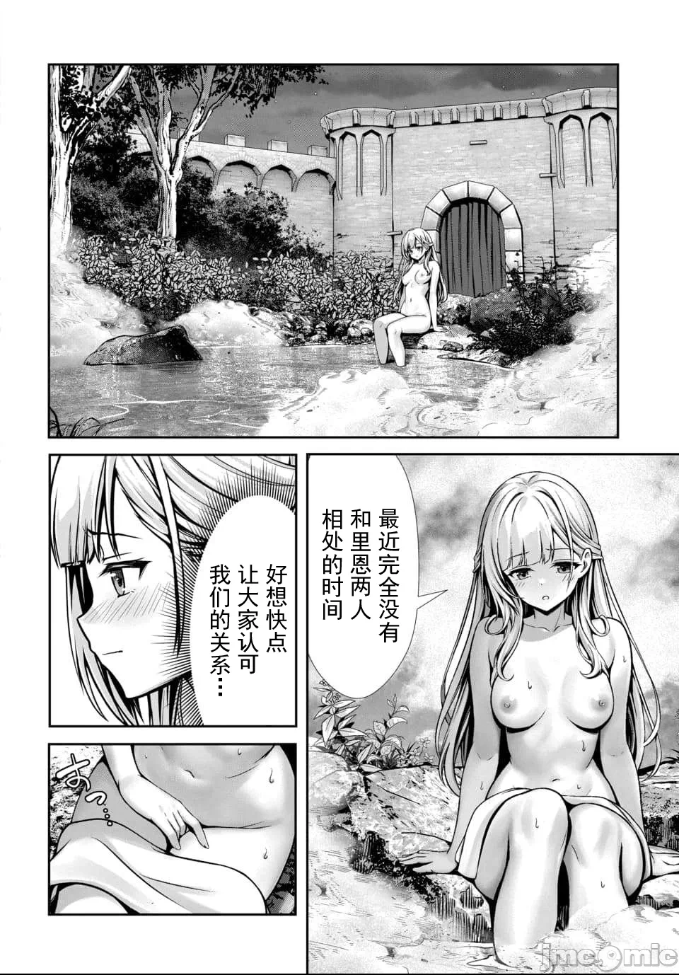 第8话4.1 第 10 页