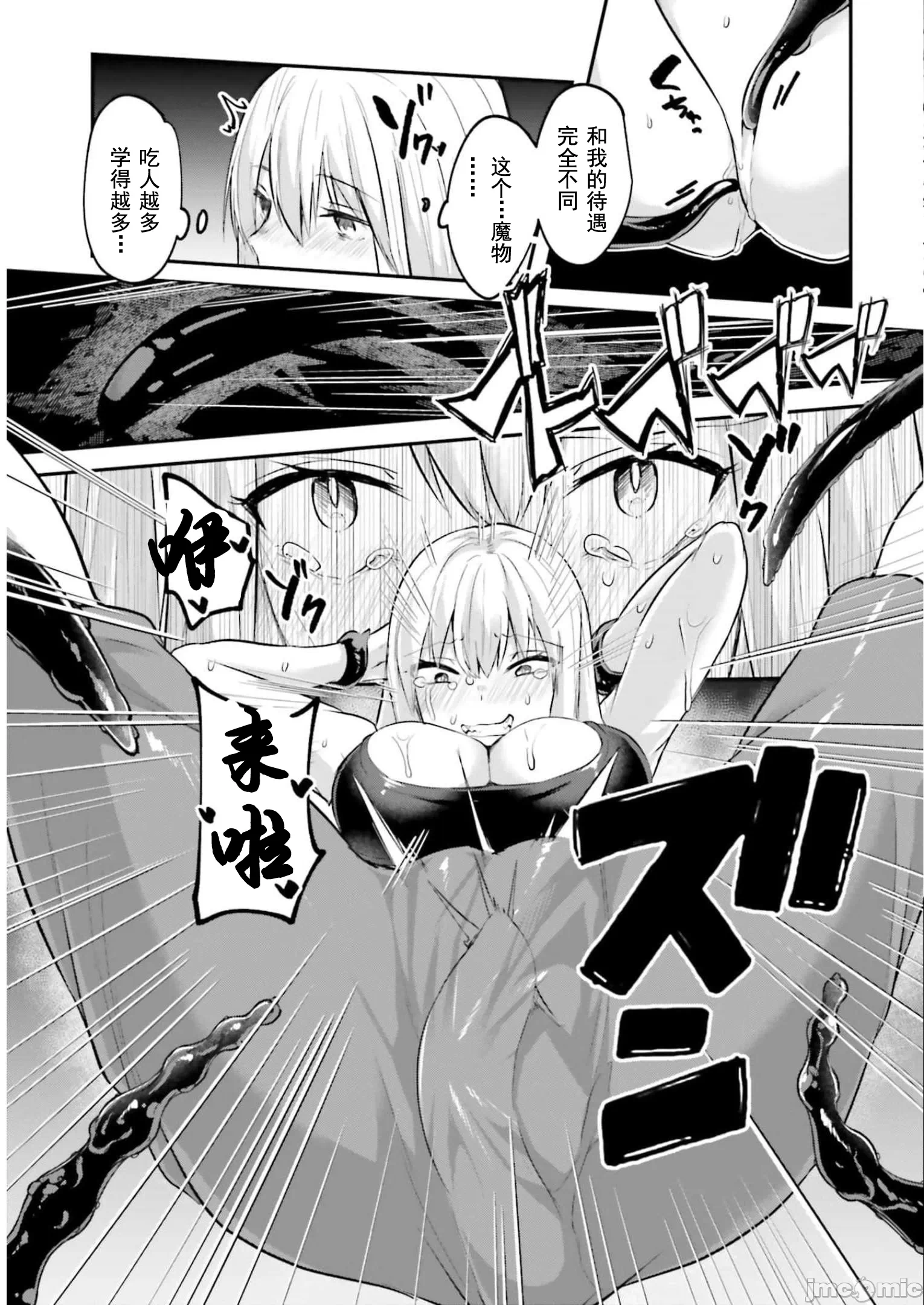 第10话10 第 20 页