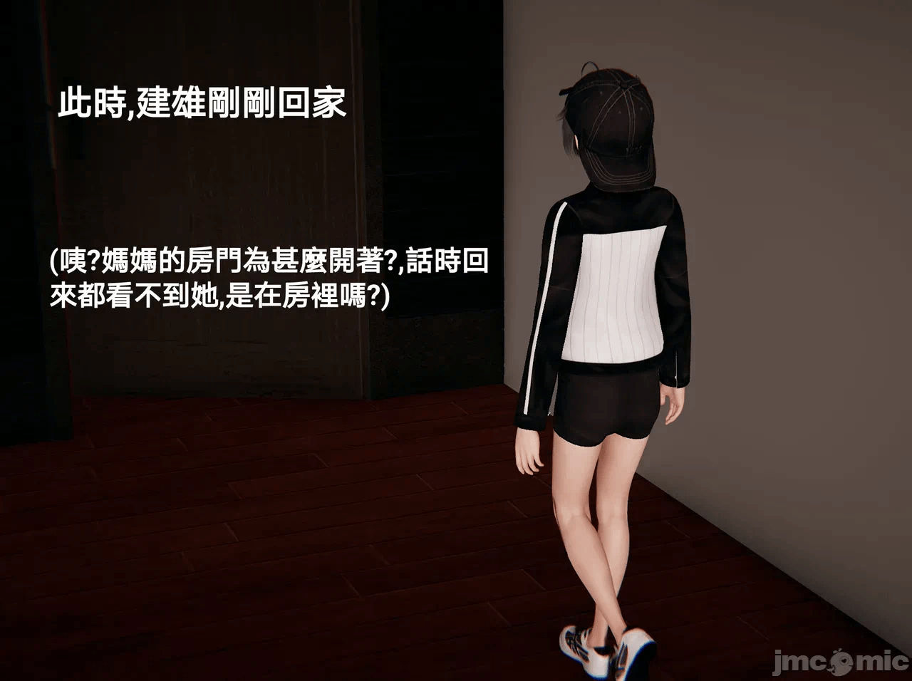 第一话 第 27 页