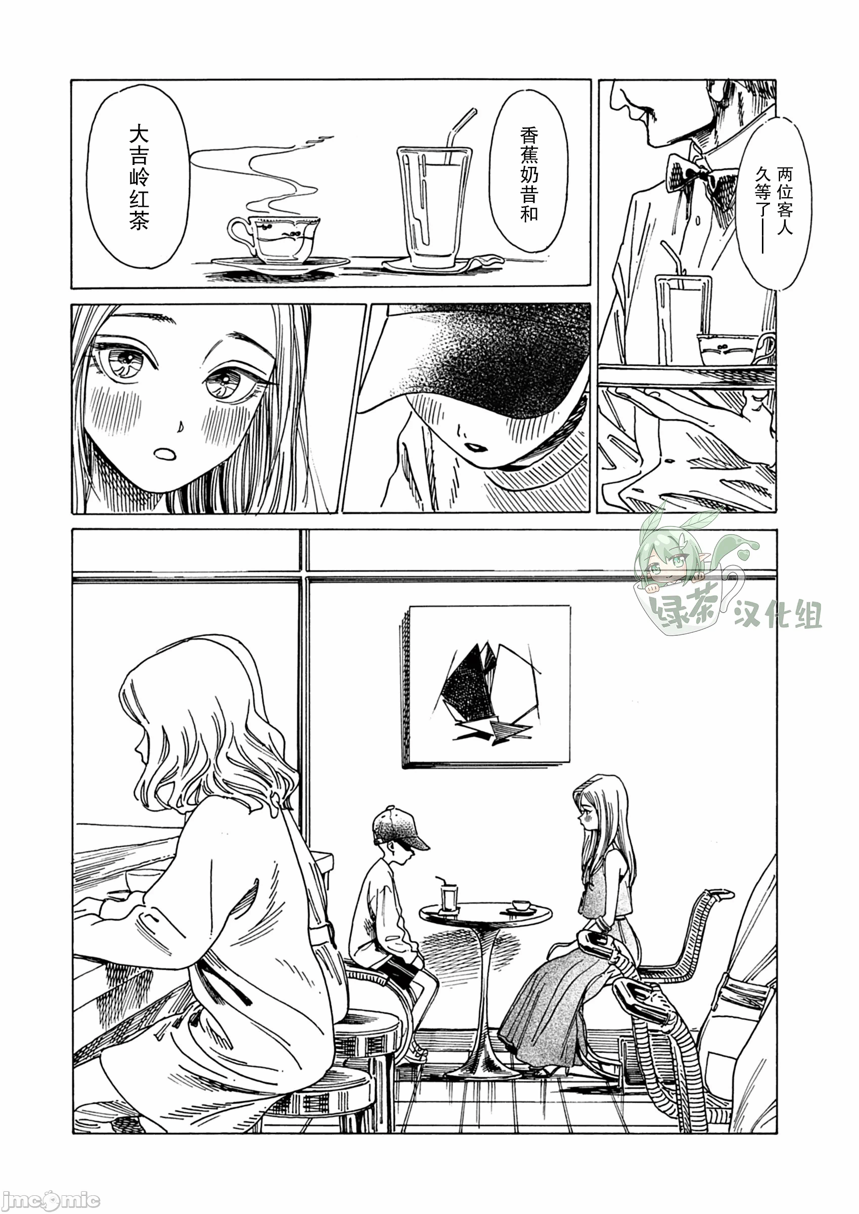 第1话 第 18 页