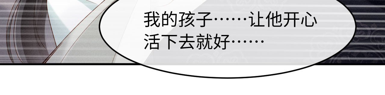 第73话 我后悔了 第 21 页