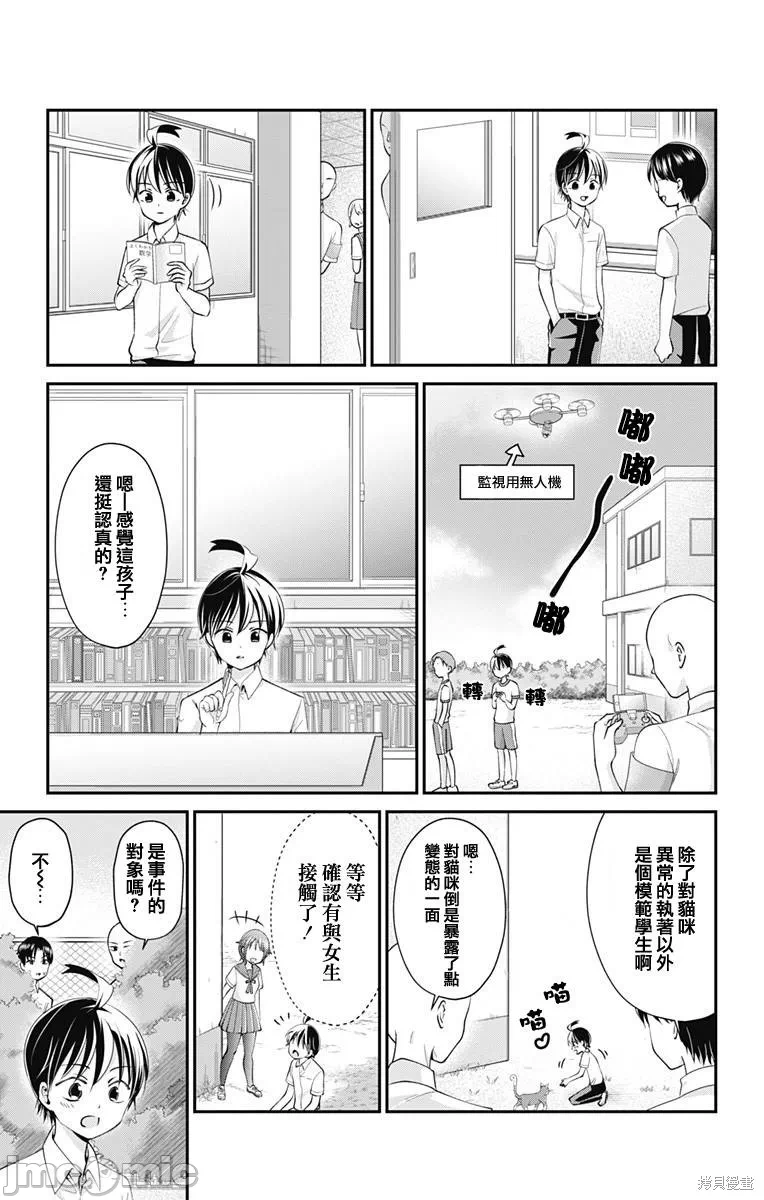 第17话第16话 第 6 页