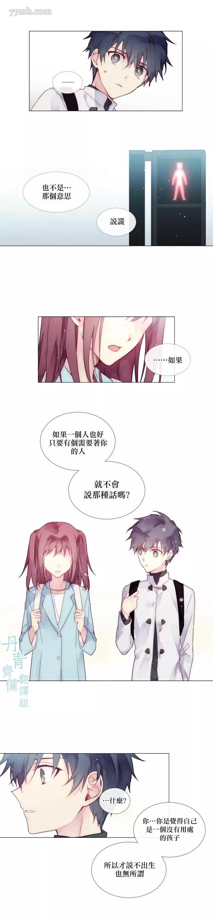 第03话 第 8 页