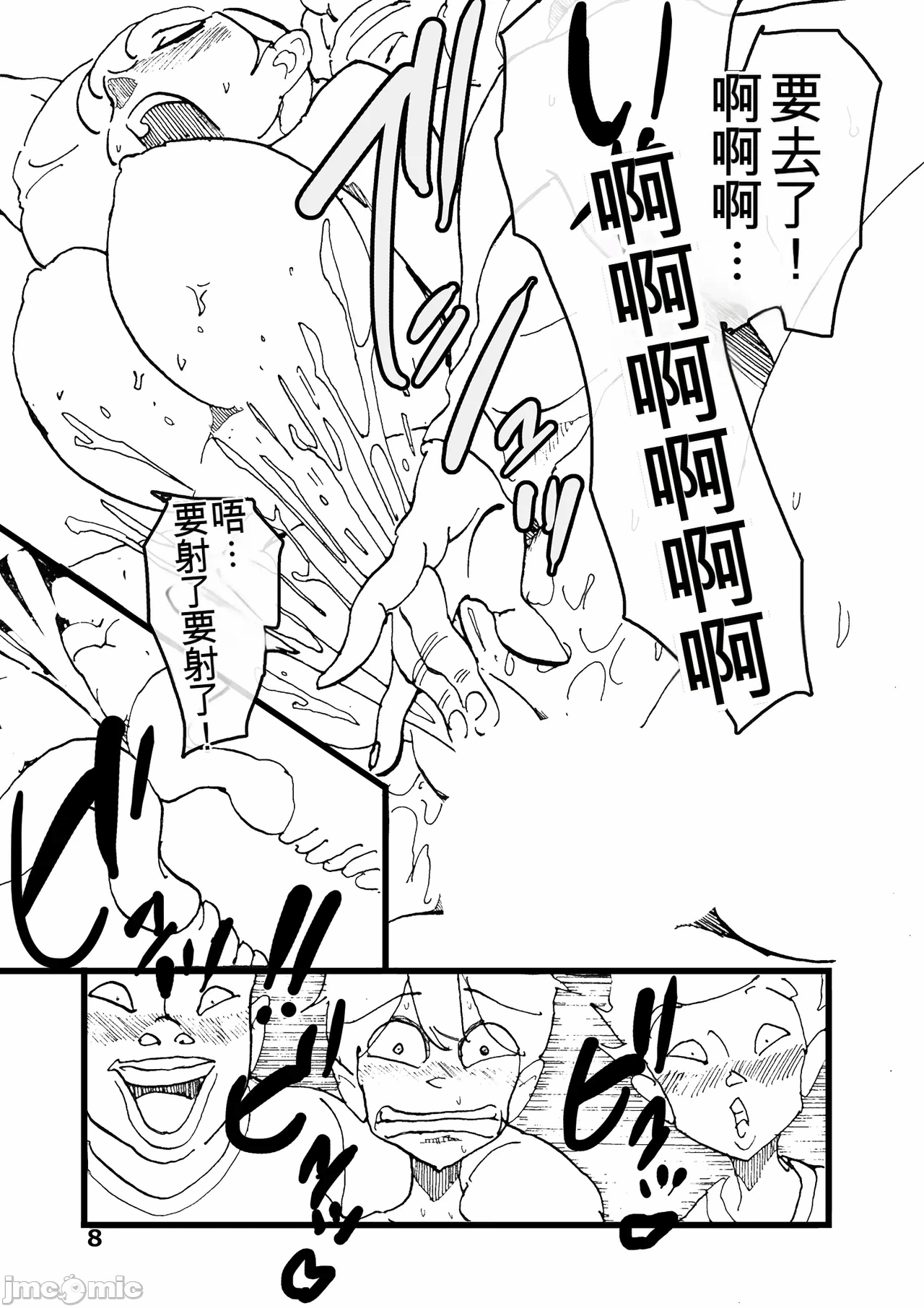 第一话 第 124 页